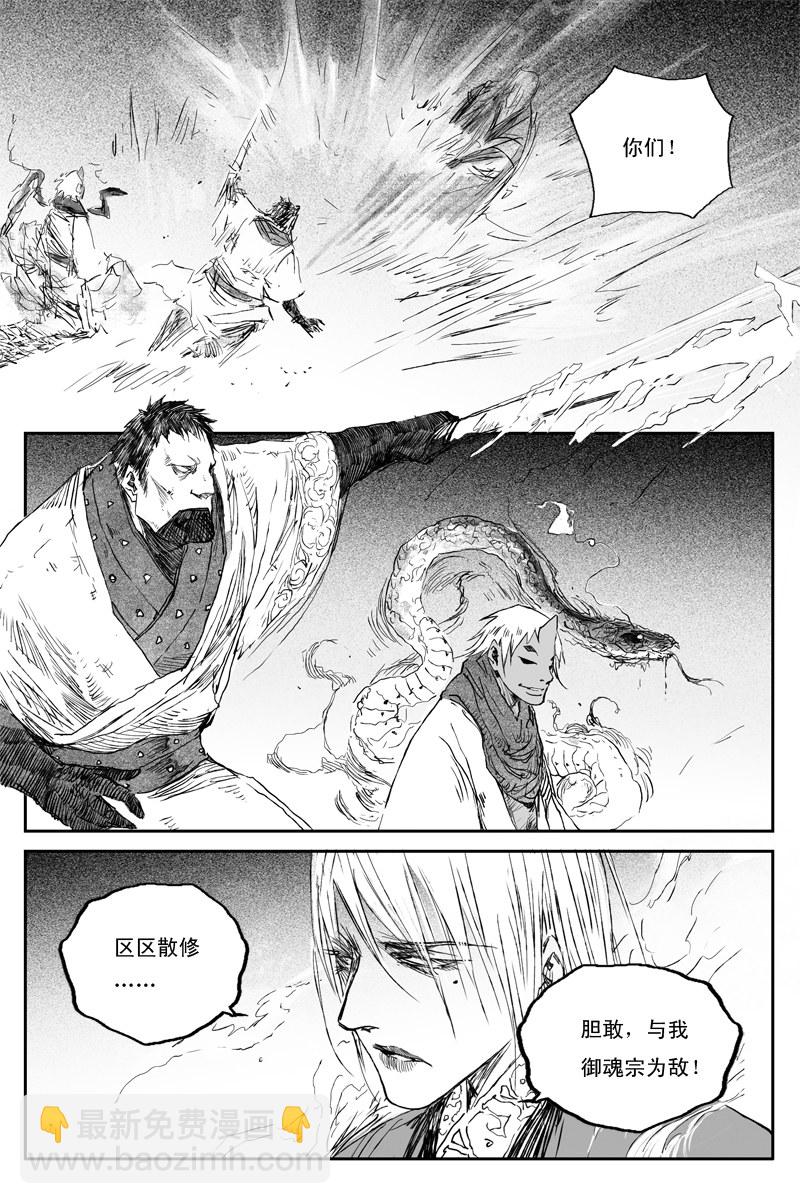 第58话 兽乱（下）-第105话