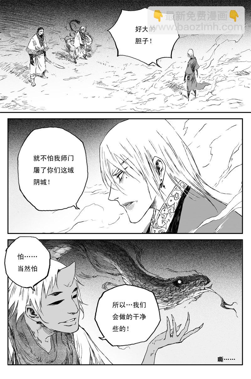 第58话 兽乱（下）-第105话