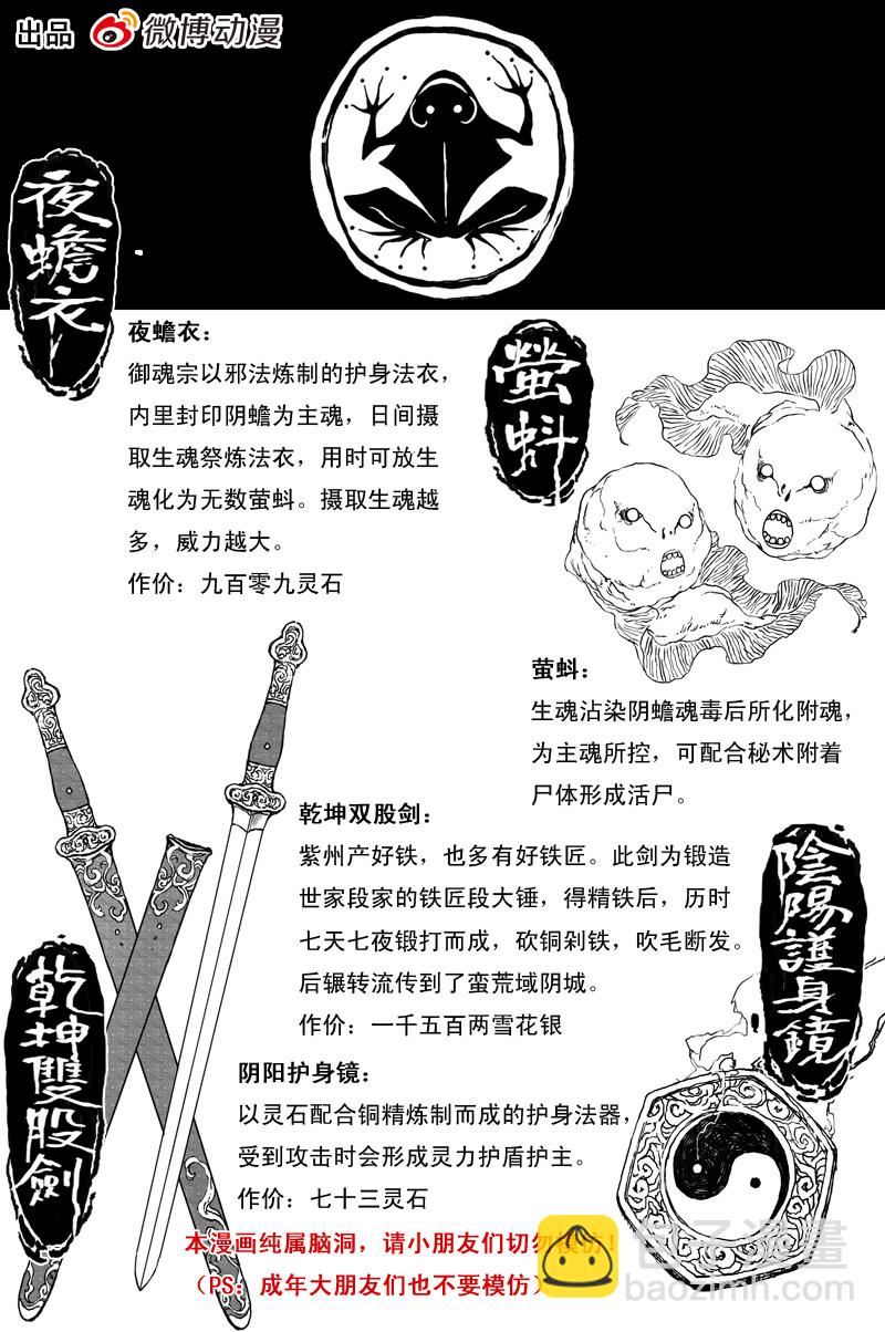 第59话 贪念（下）-第107话