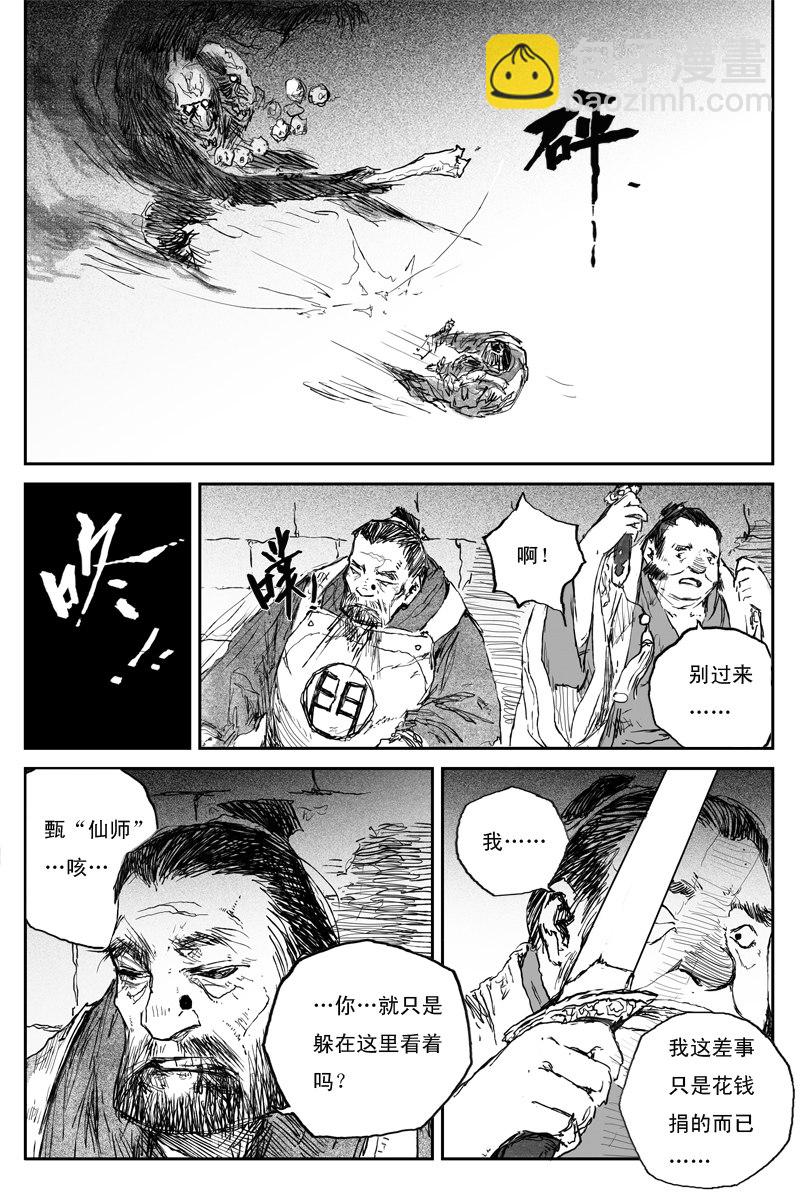 第60话 人心（下）-第109话