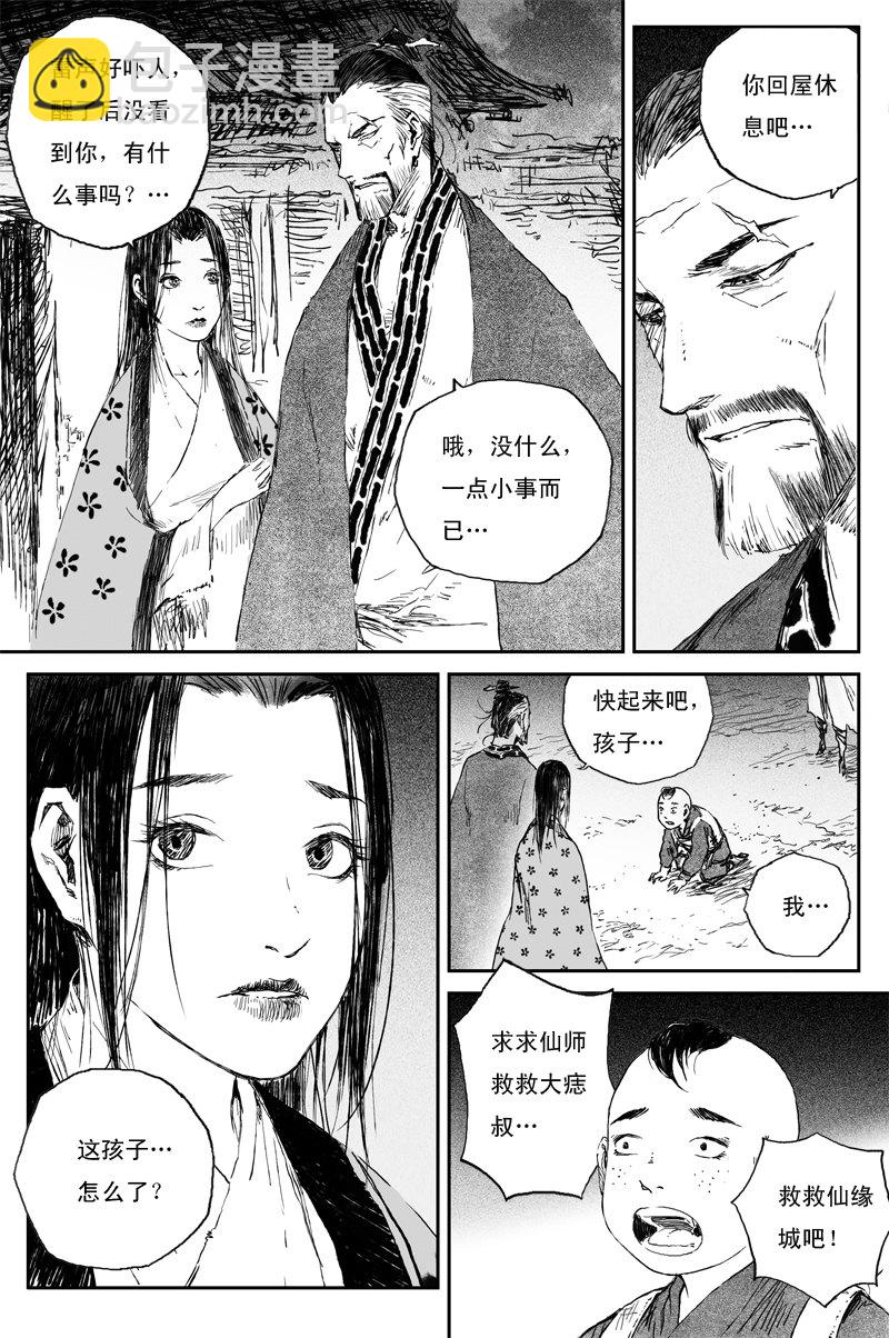 第60话 人心（下）-第109话