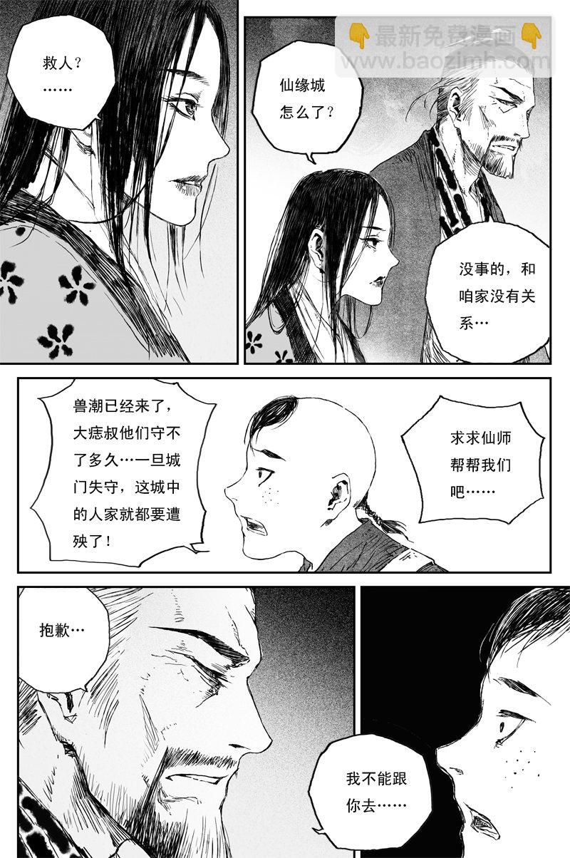 第60话 人心（下）-第109话