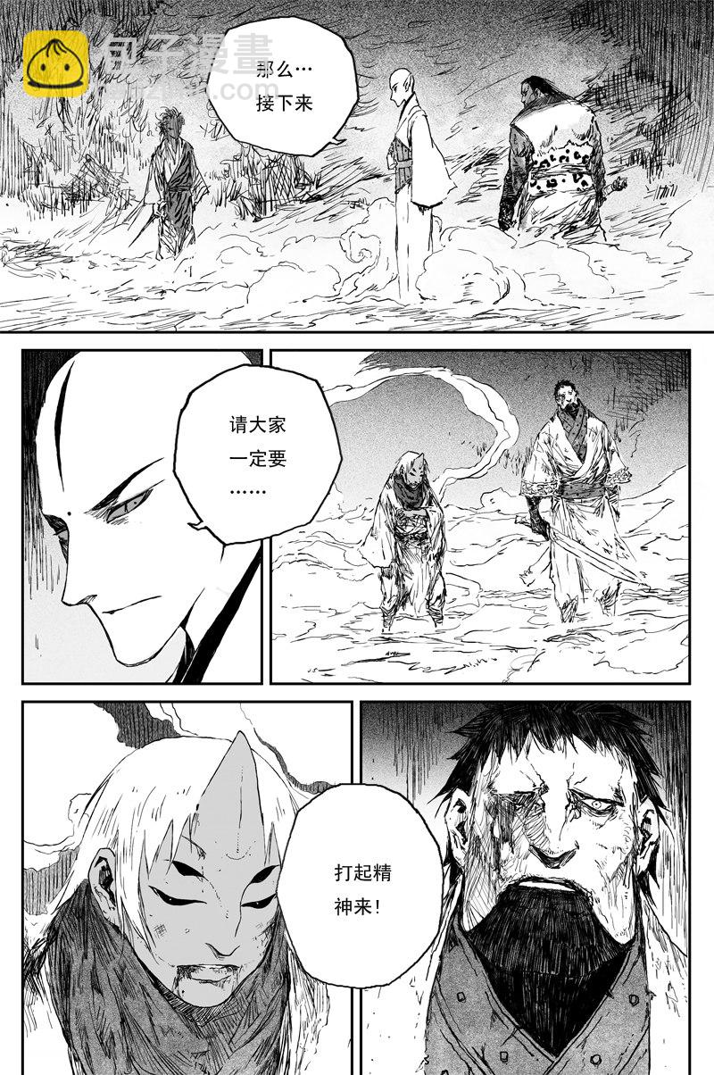 第61话 镜心（下）-第111话