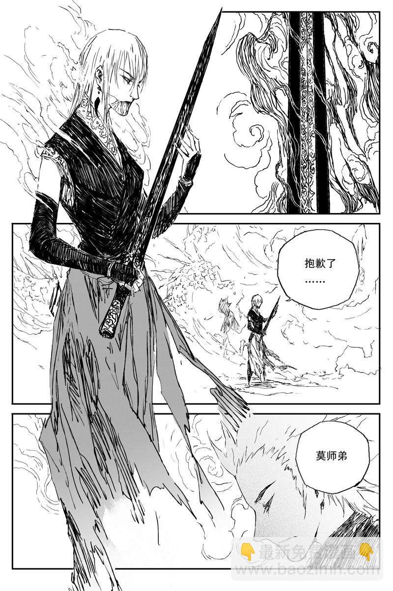 第61话 镜心（下）-第111话