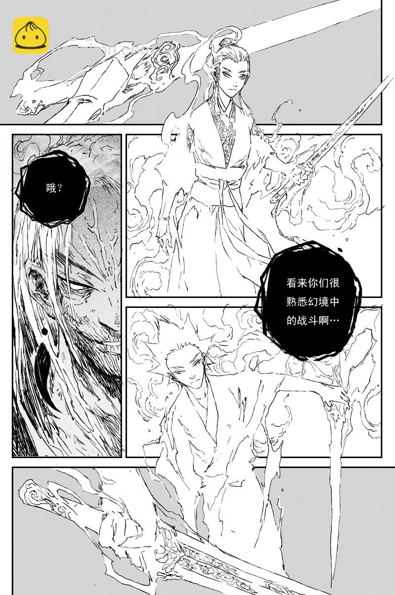 第61话 镜心（下）-第111话