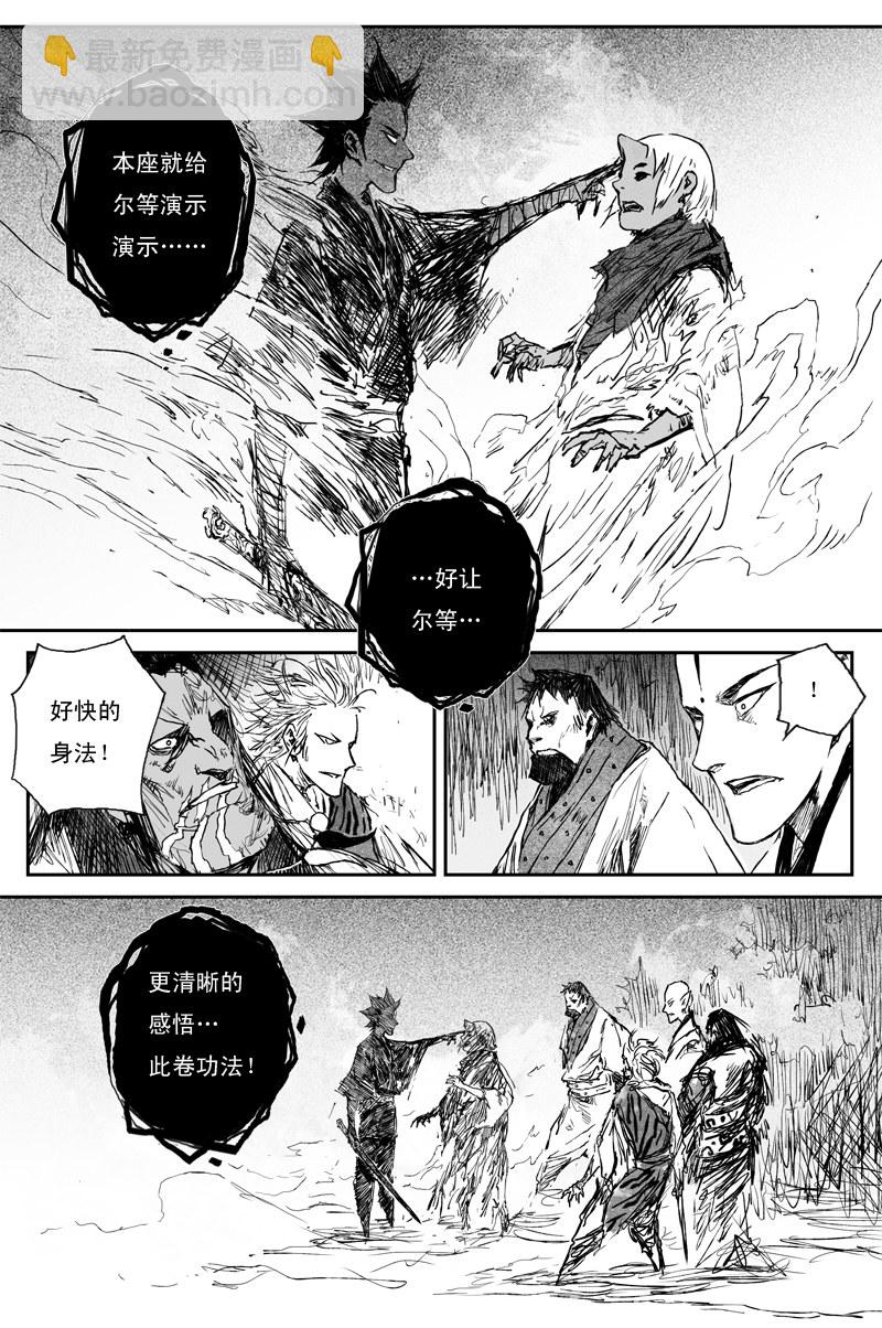 第62话 影现（下）-第113话