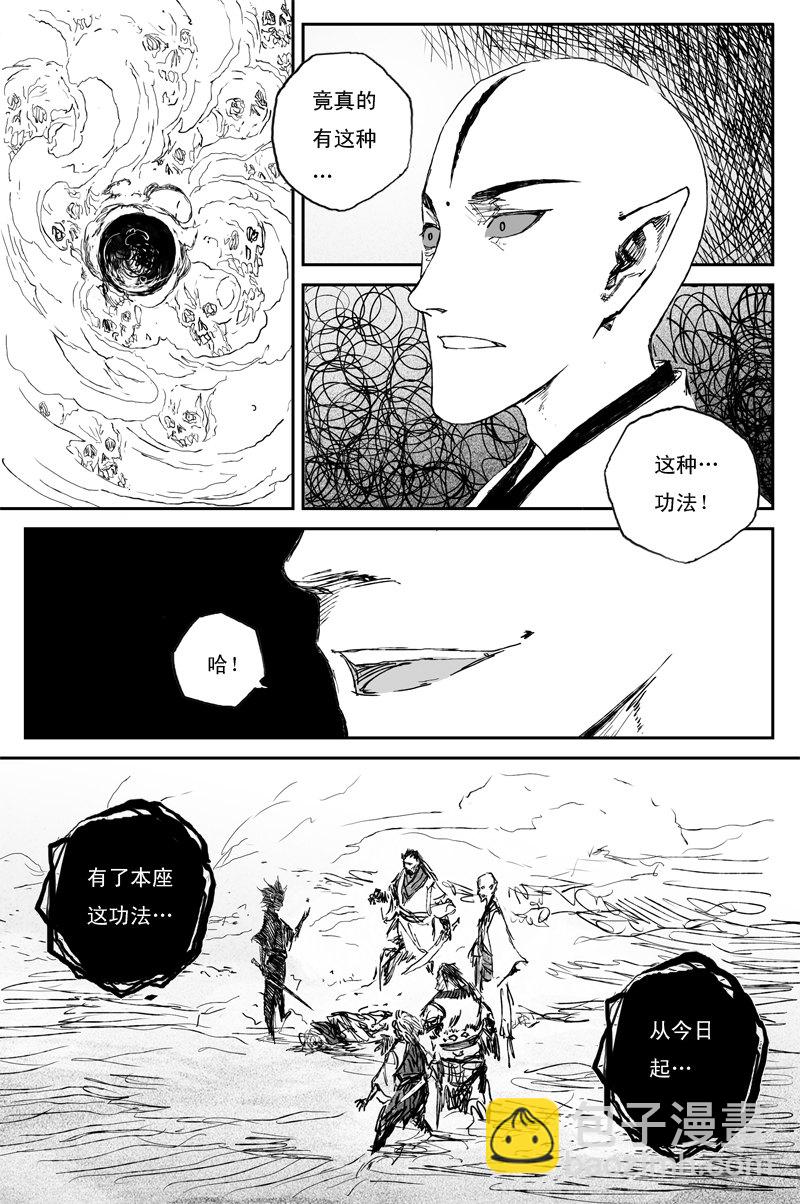 第62话 影现（下）-第113话