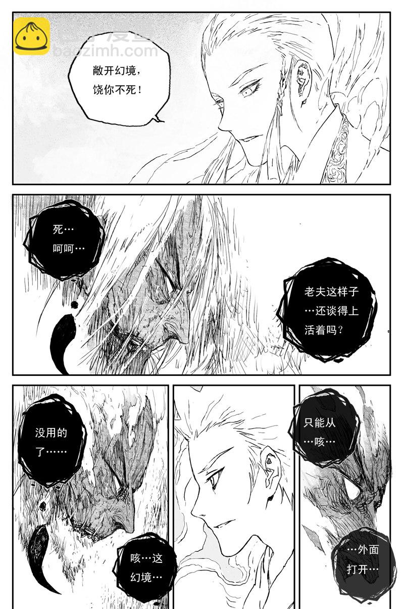 第62话 影现（下）-第113话