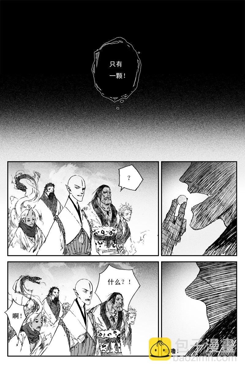 第62话 影现（下）-第113话