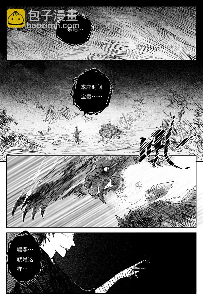 第63话 幼苗（下）-第115话