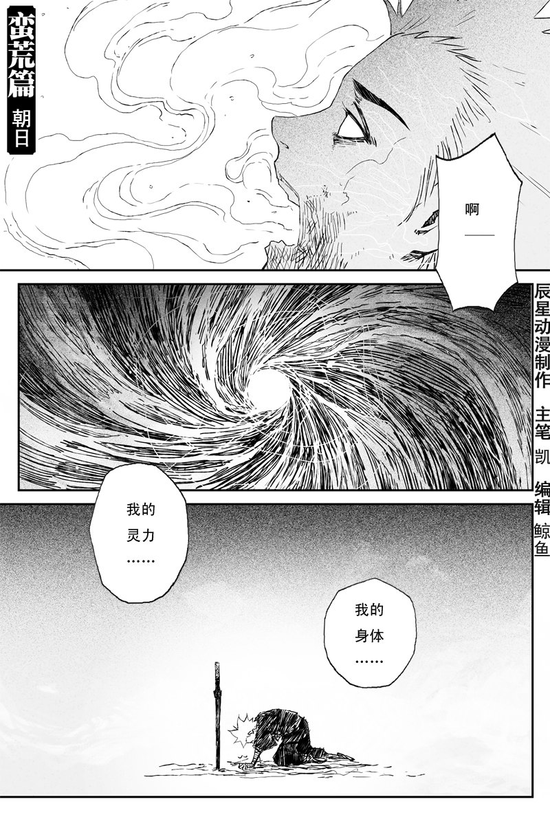 第64话 朝日（下）-第117话