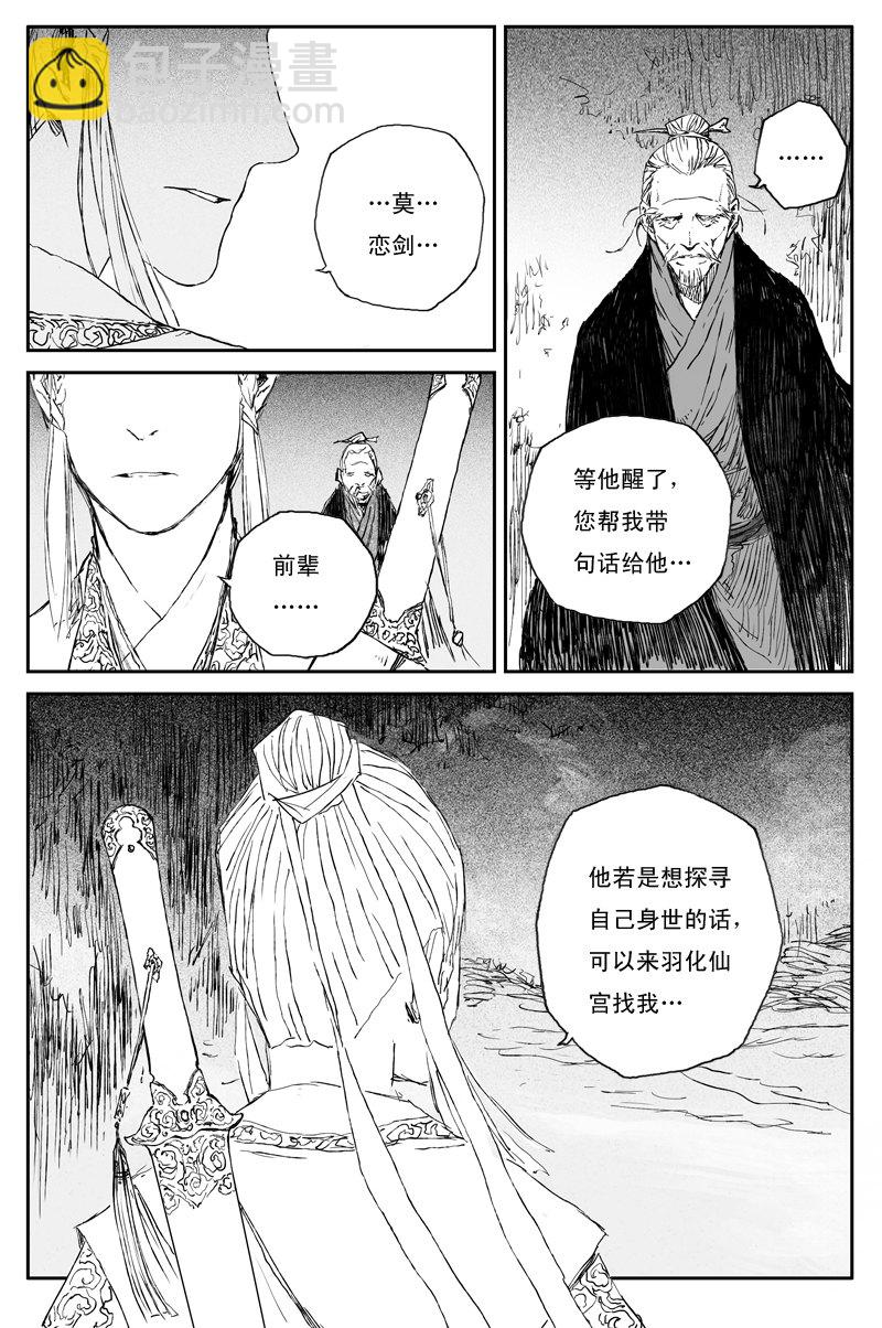 第64话 朝日（下）-第117话