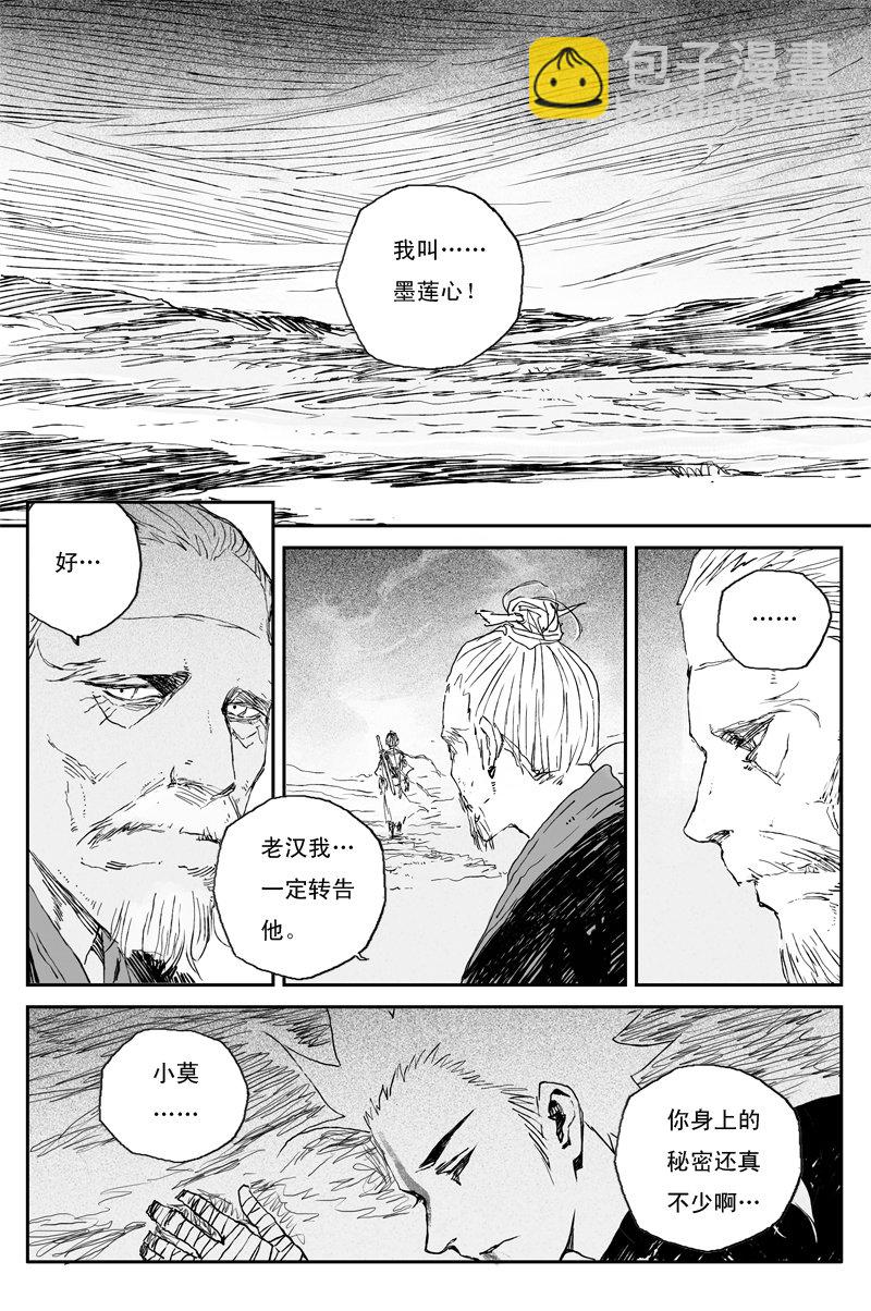 第64话 朝日（下）-第117话