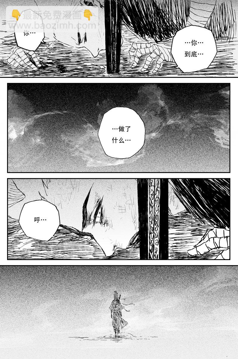 第64话 朝日（下）-第117话