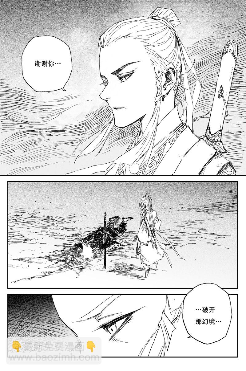 第64话 朝日（下）-第117话
