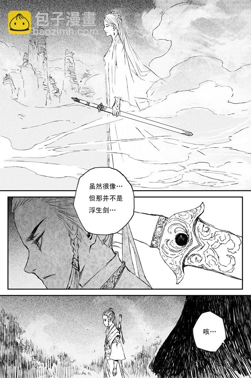 第64话 朝日（下）-第117话