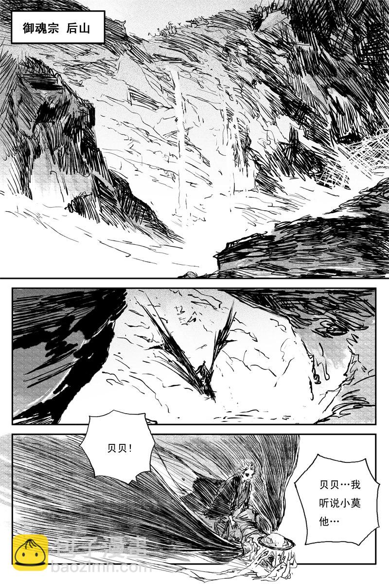 第66话 后记（完）-第119话