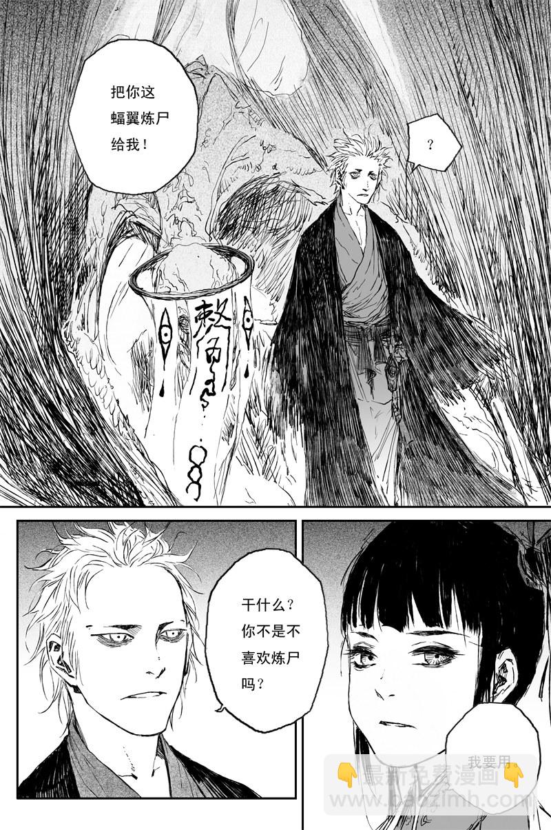 第66话 后记（完）-第119话