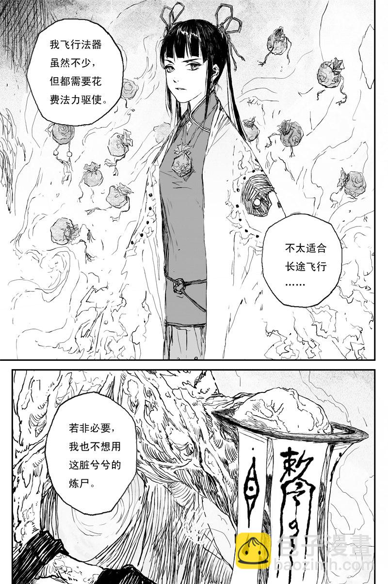第66话 后记（完）-第119话