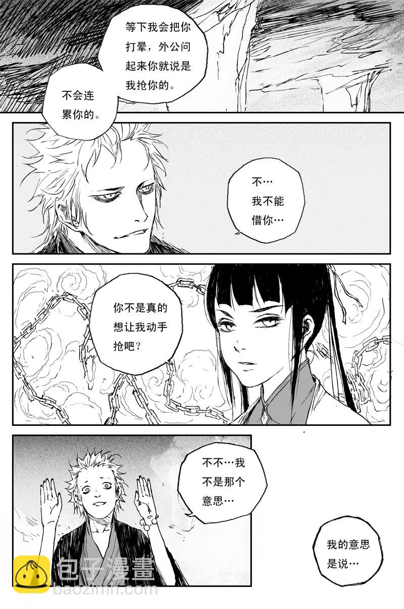 第66话 后记（完）-第119话