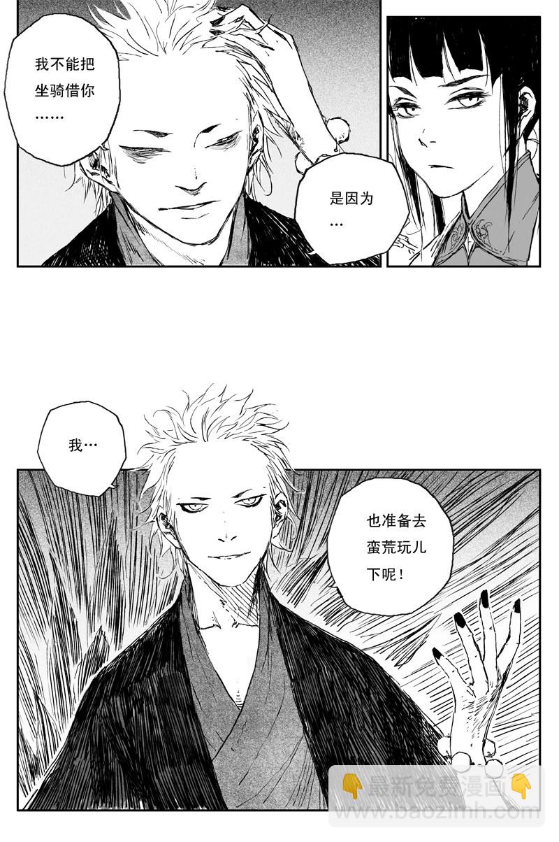 第66话 后记（完）-第119话