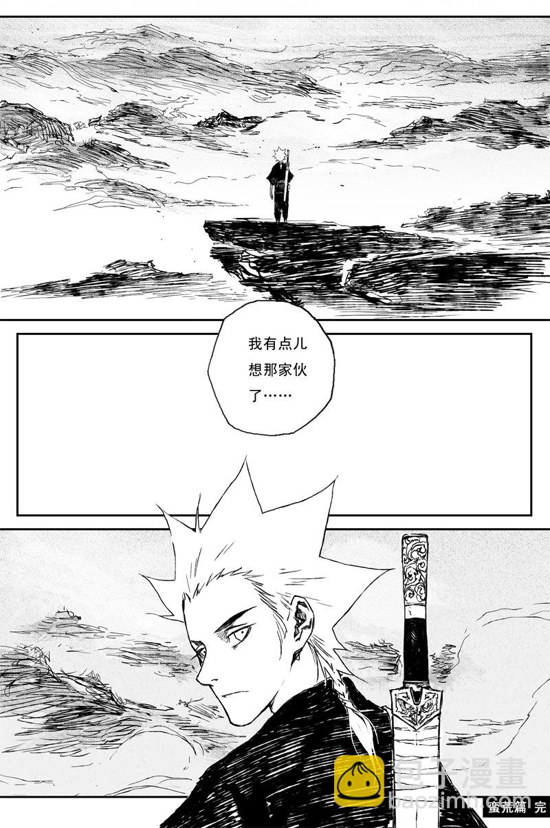第66话 后记（完）-第119话