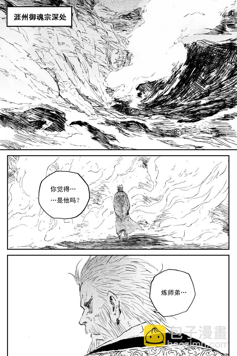 第66话 后记（完）-第119话
