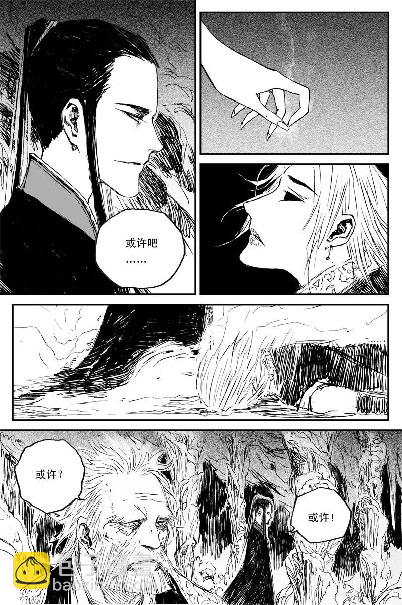 第66话 后记（完）-第119话