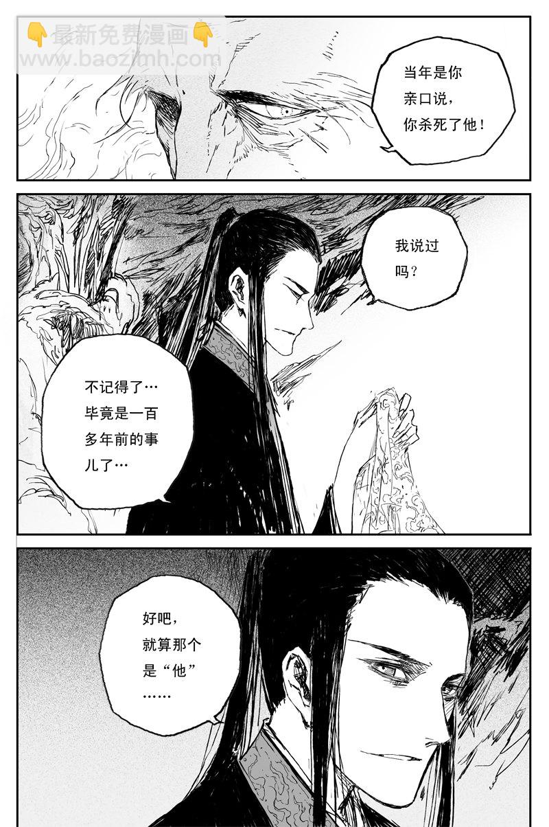 第66话 后记（完）-第119话