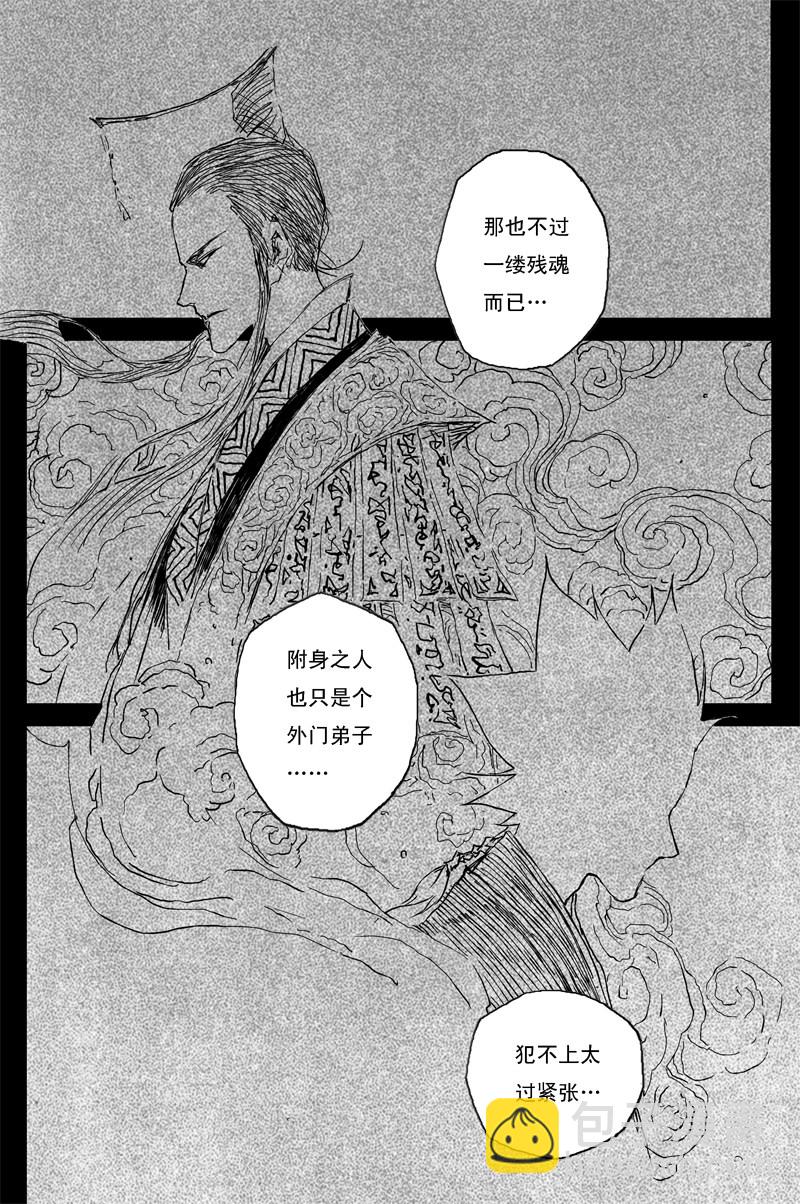 第66话 后记（完）-第119话