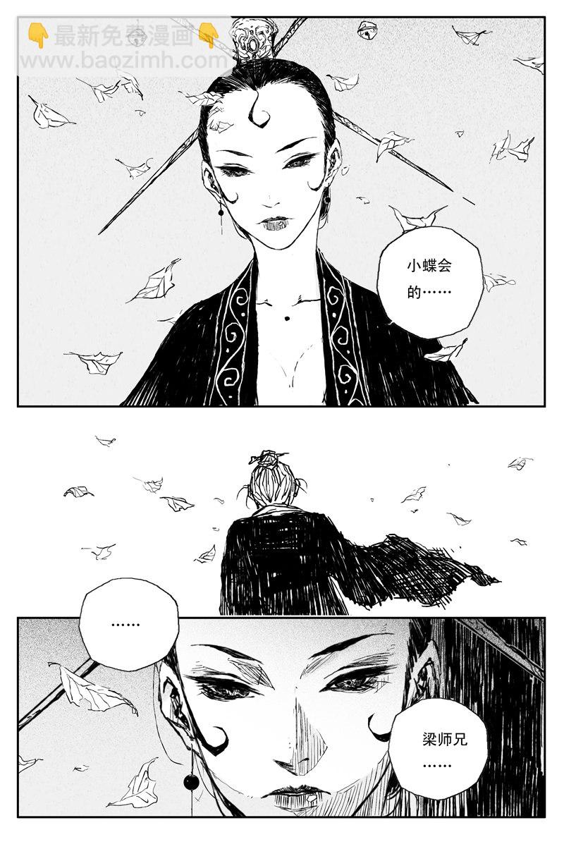 第68话 蝶变（上）-第121话