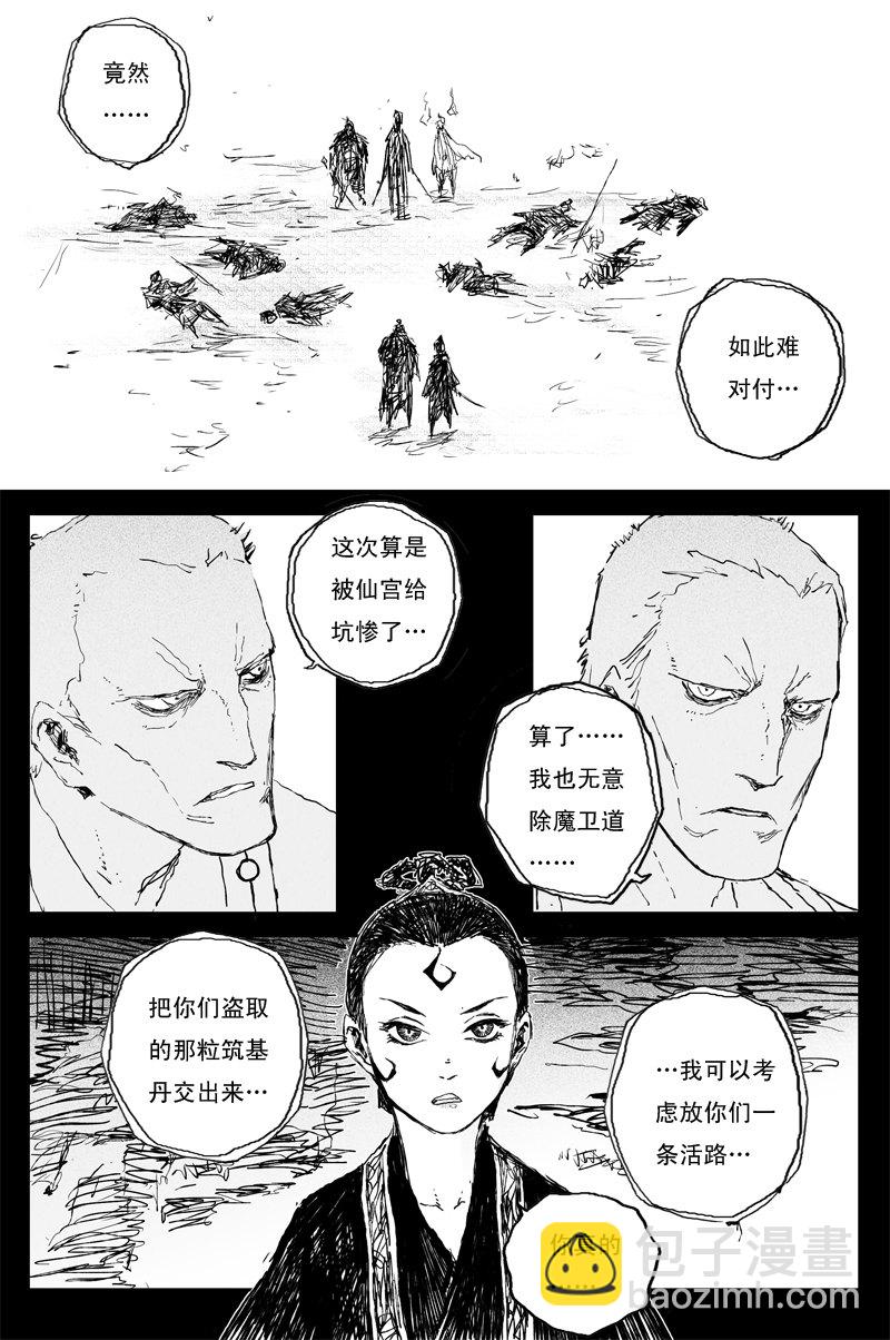 第68话 蝶变（上）-第121话