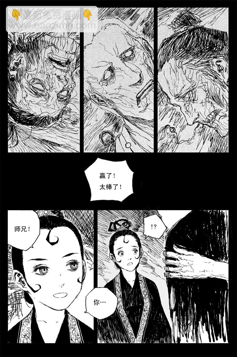 第68话 蝶变（上）-第121话