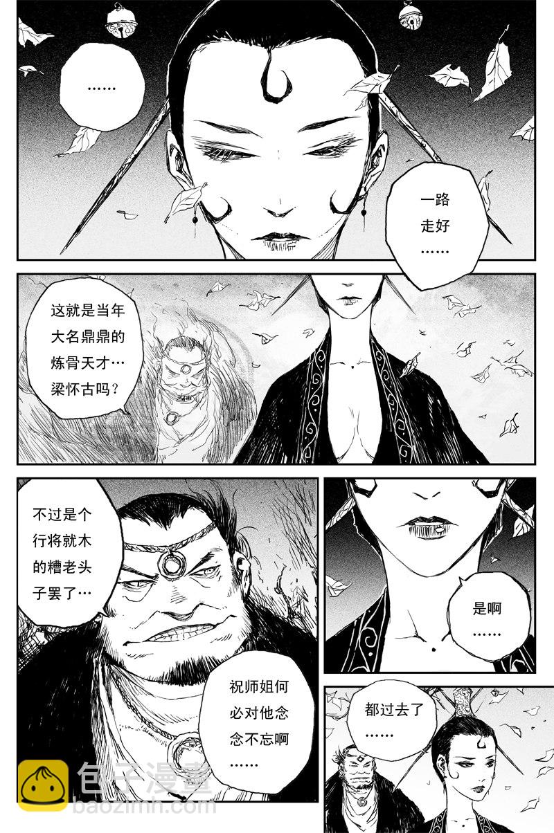 第68话 蝶变（上）-第121话