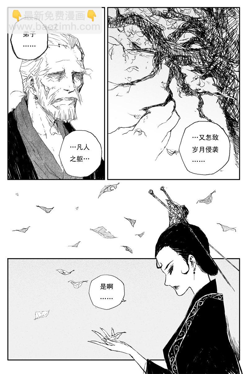 第68话 蝶变（上）-第121话