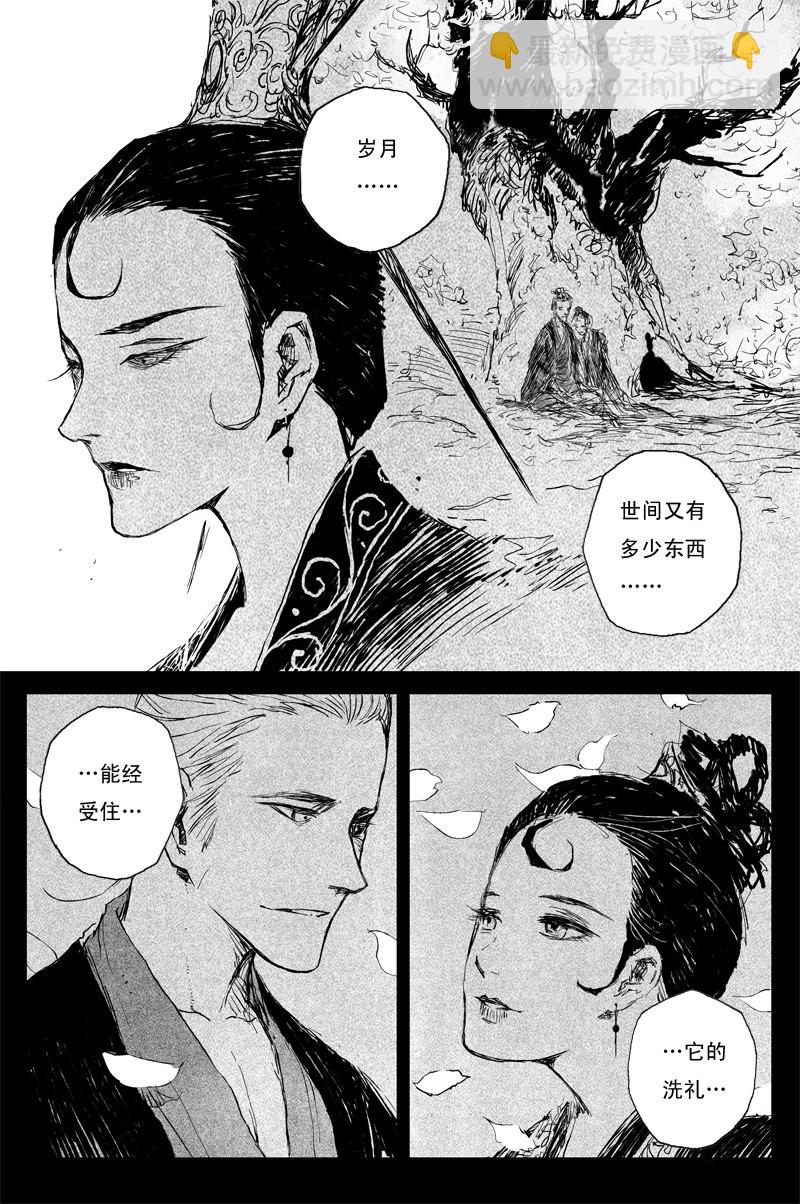 第68话 蝶变（上）-第121话
