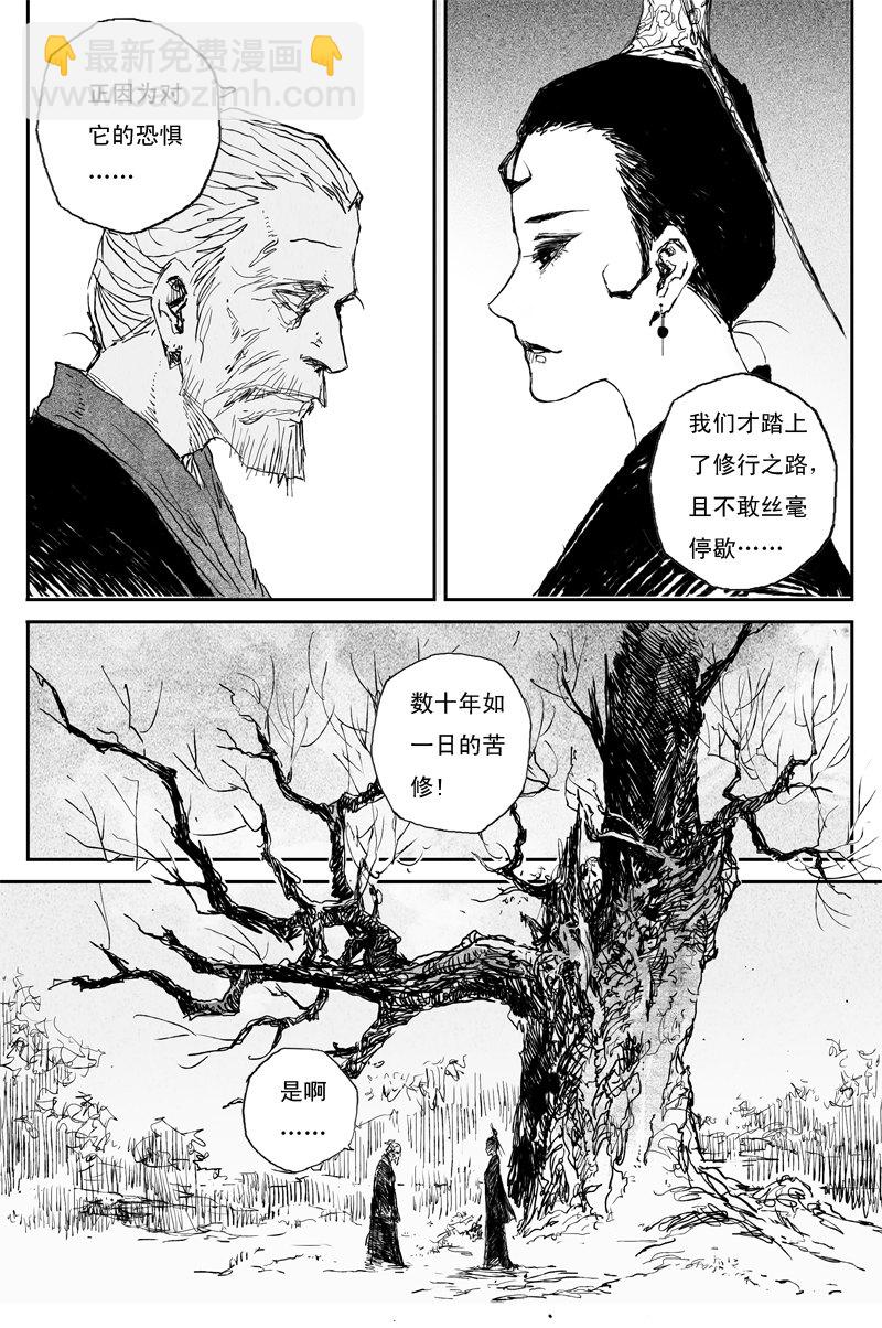 第68话 蝶变（上）-第121话