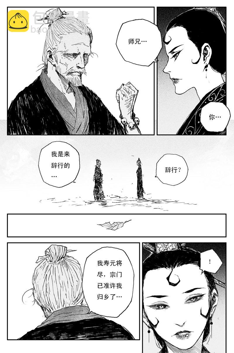 第68话 蝶变（上）-第121话