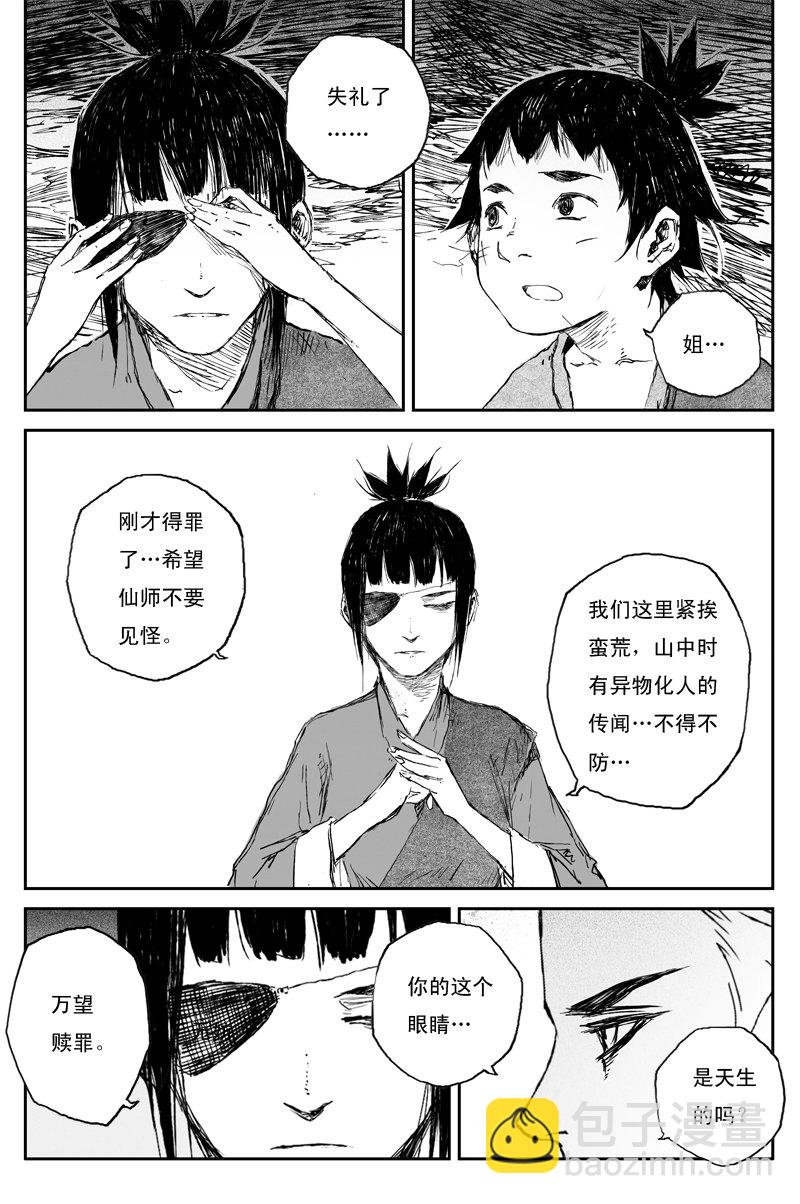 第69话 篝火（上）-第123话