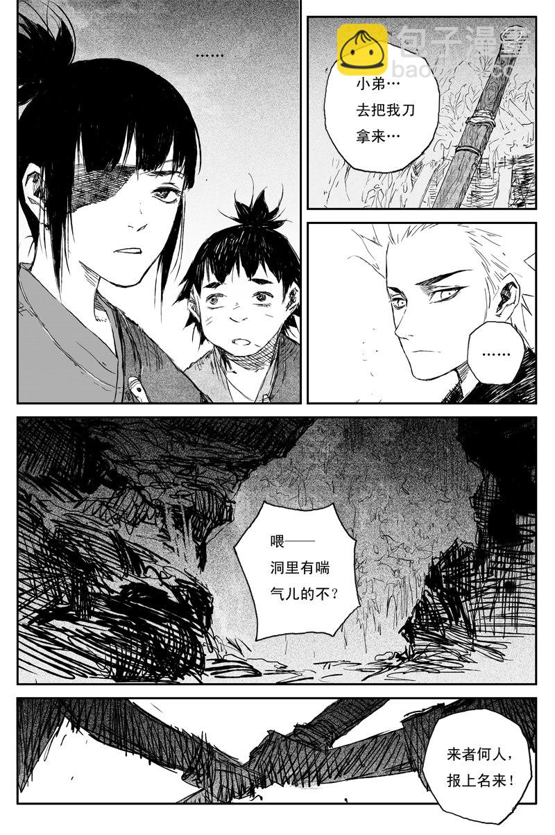 第69话 篝火（上）-第123话