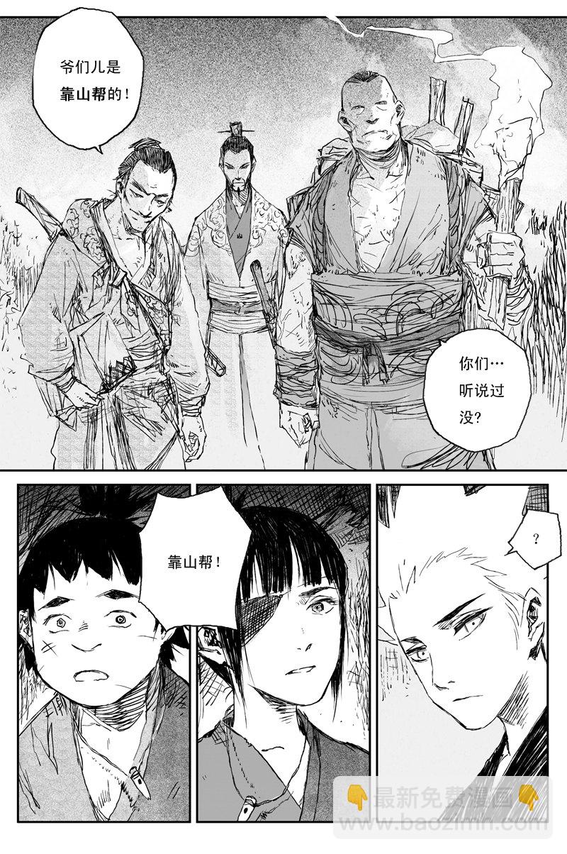 第69话 篝火（上）-第123话