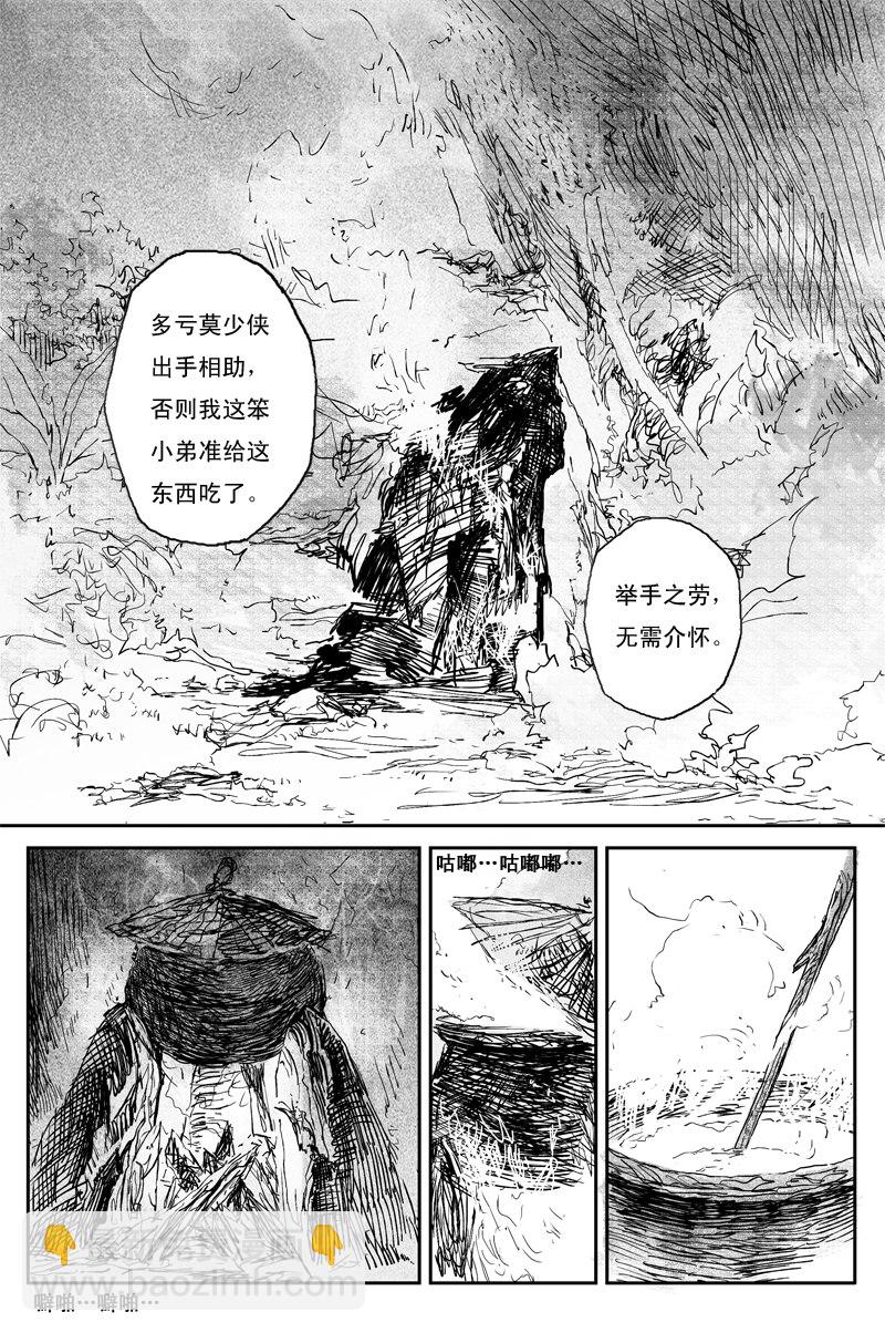 第69话 篝火（上）-第123话