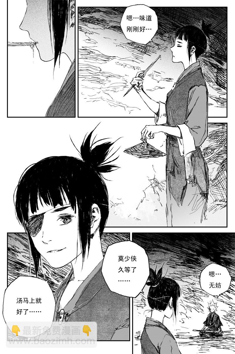 第69话 篝火（上）-第123话