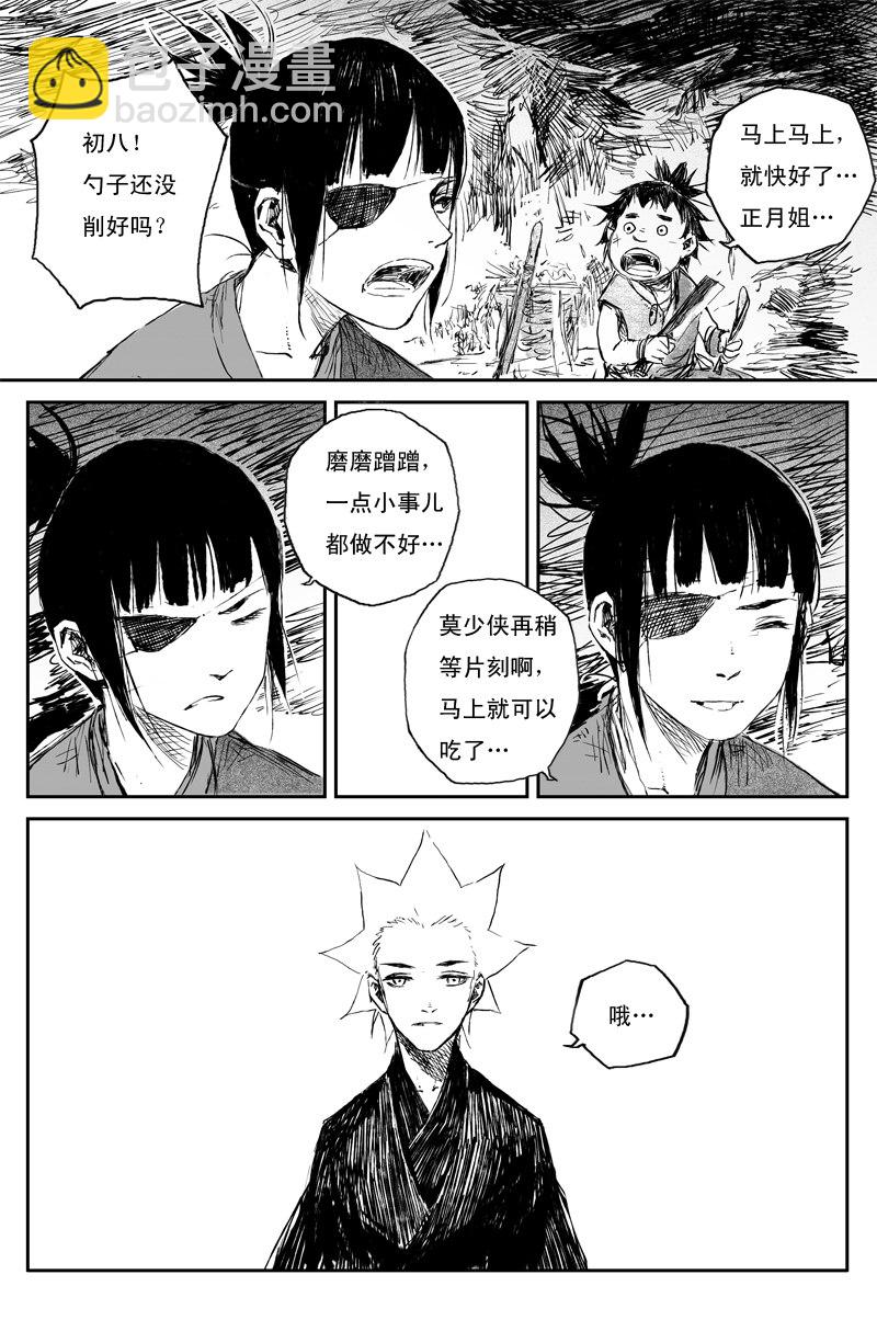 第69话 篝火（上）-第123话