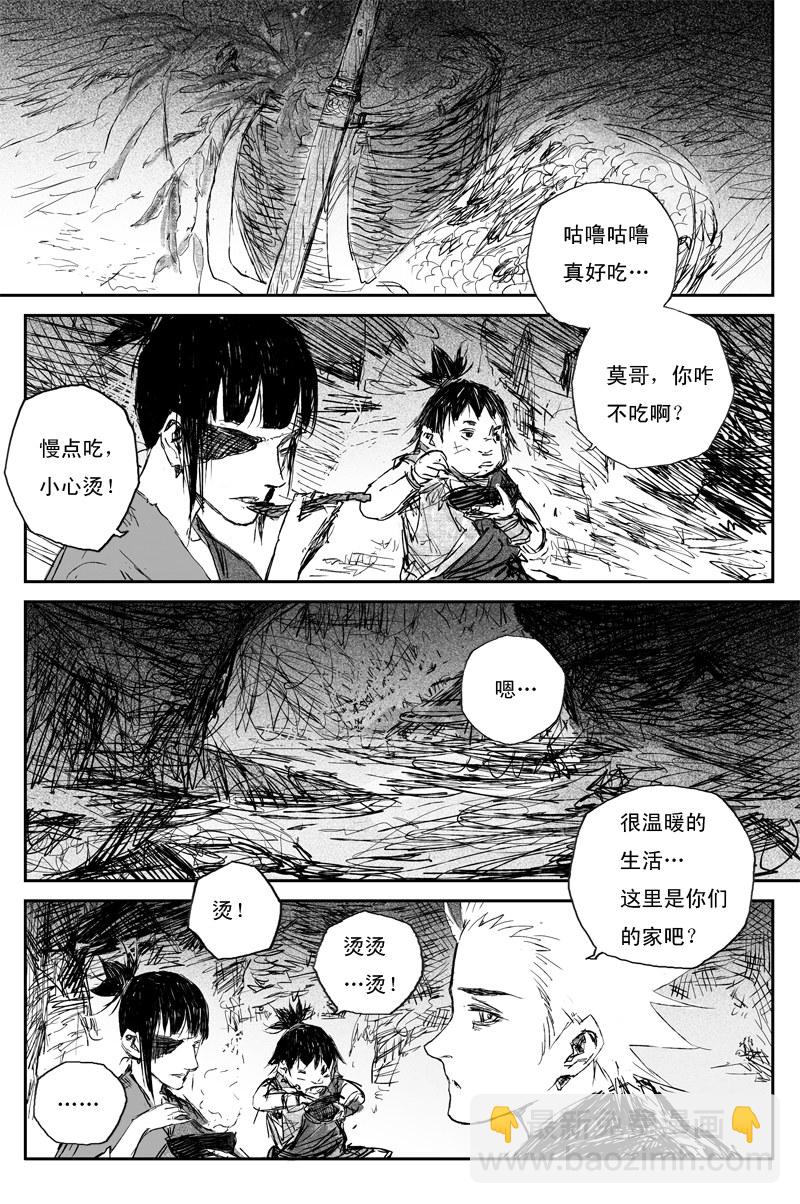 第69话 篝火（上）-第123话