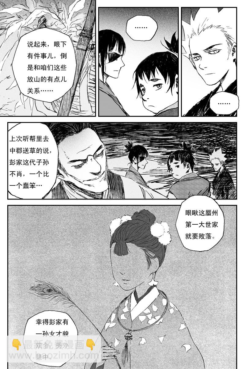 第69话 篝火（下）-第125话