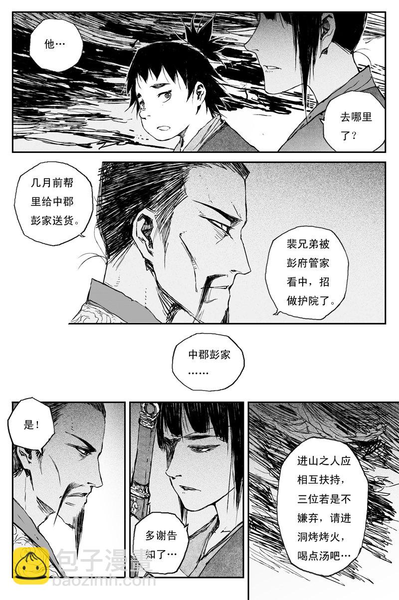 第69话 篝火（下）-第125话