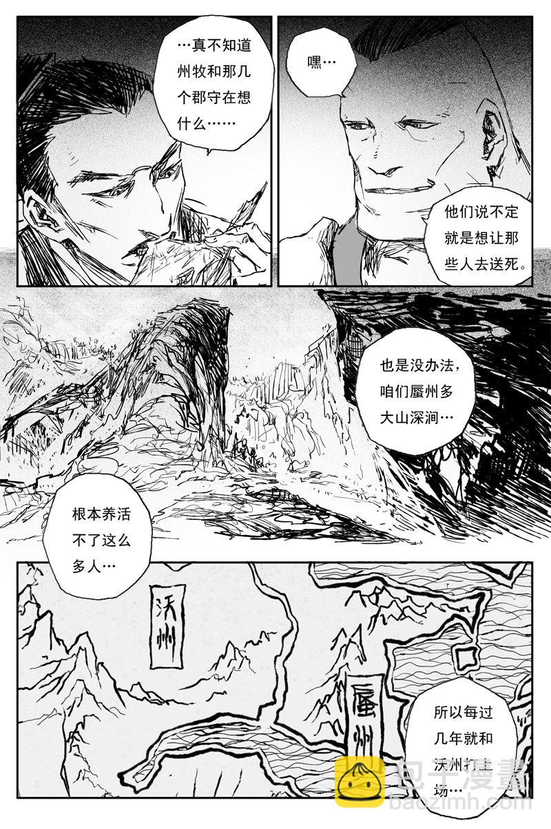 第69话 篝火（下）-第125话