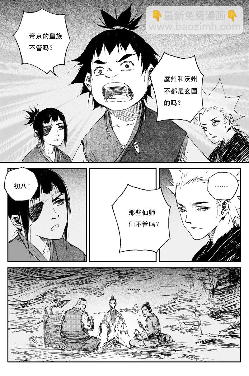 第69话 篝火（下）-第125话