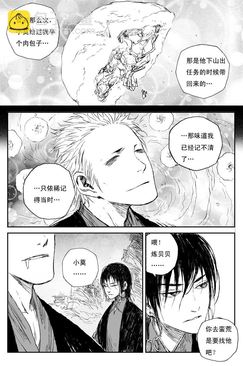 第70话 旅途（下）-第127话